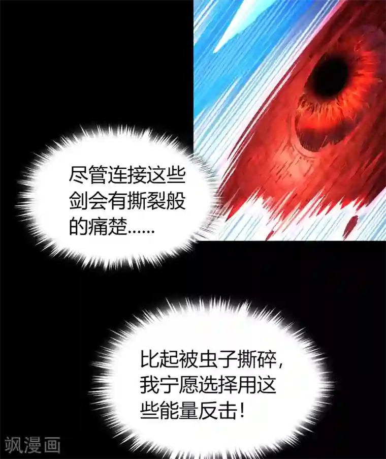 青帝传第77话 解决办法