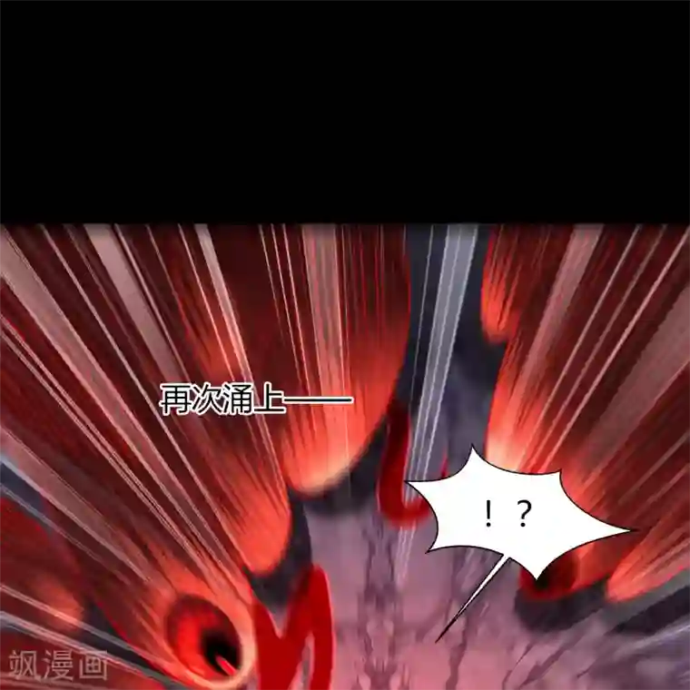 青帝传第77话 解决办法