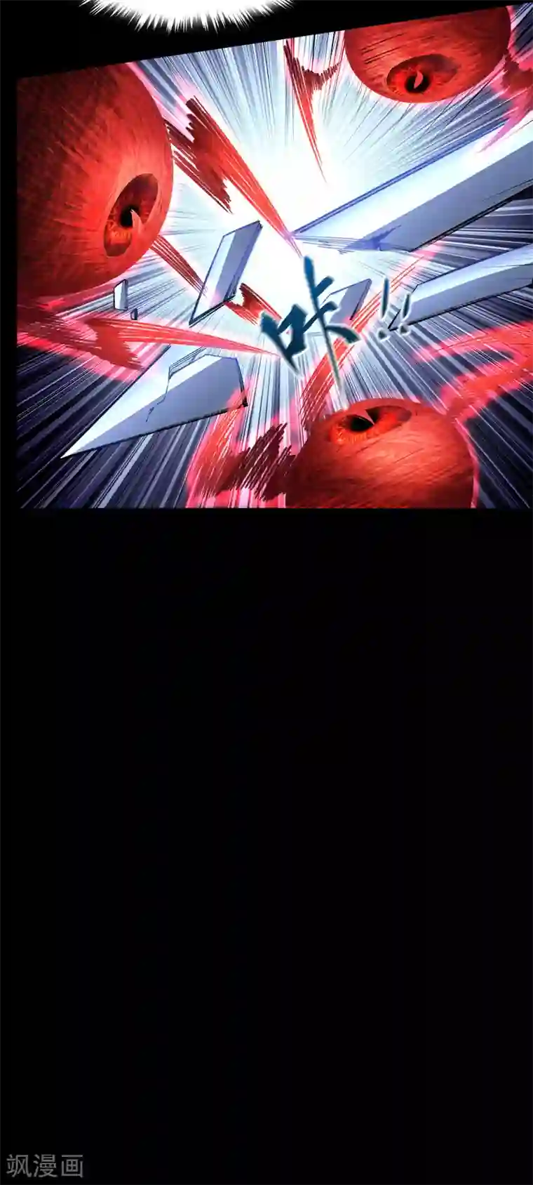 青帝传第77话 解决办法