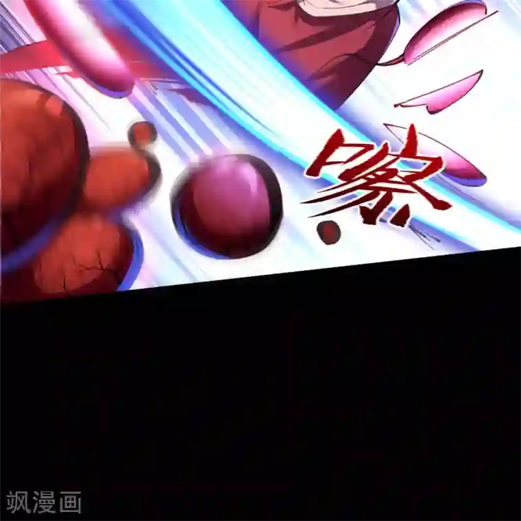 青帝传第77话 解决办法