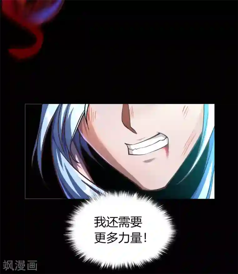 青帝传第77话 解决办法