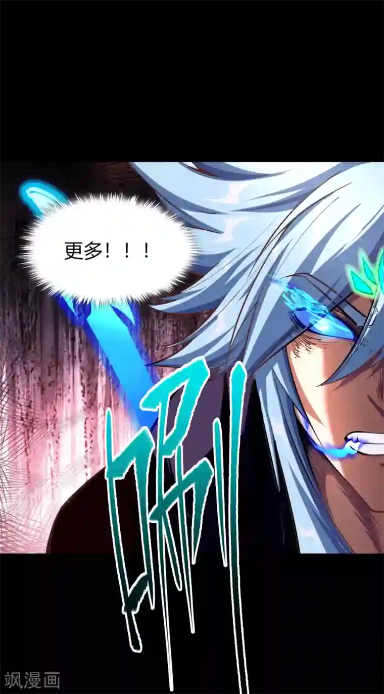 青帝传第77话 解决办法