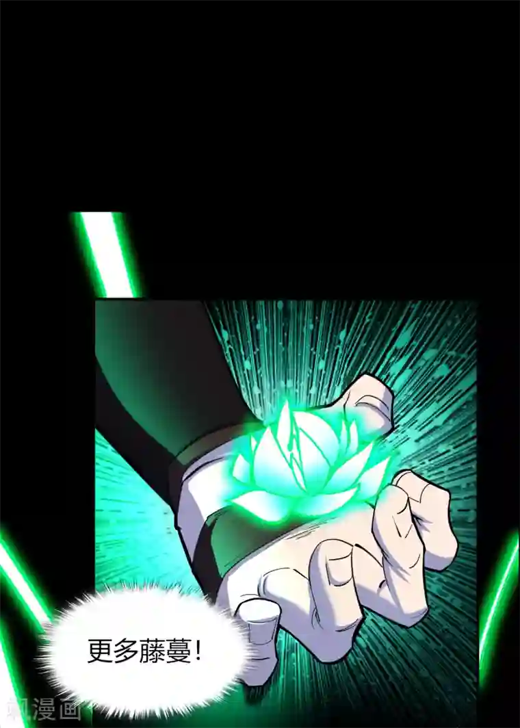 青帝传第77话 解决办法