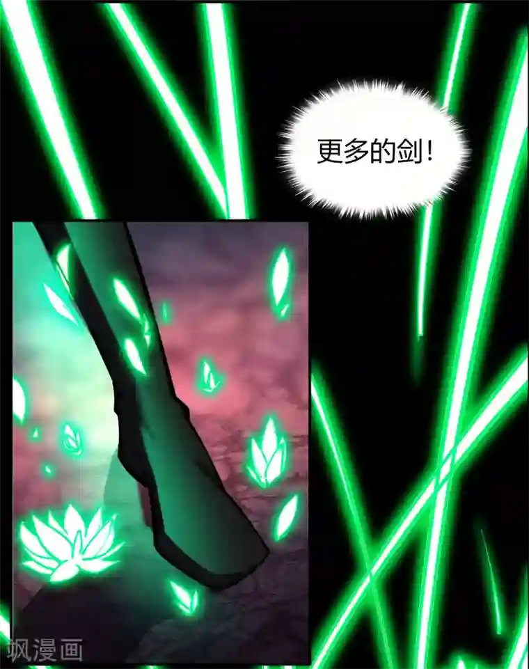 青帝传第77话 解决办法