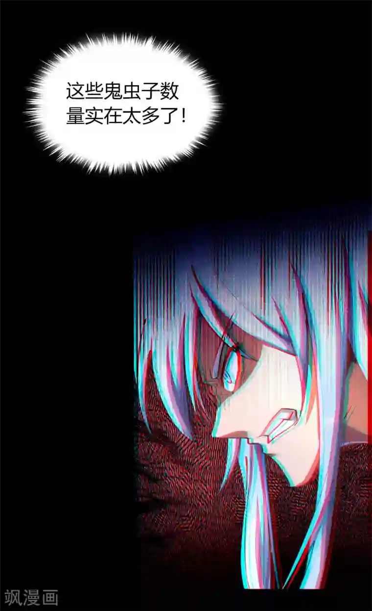 青帝传第77话 解决办法