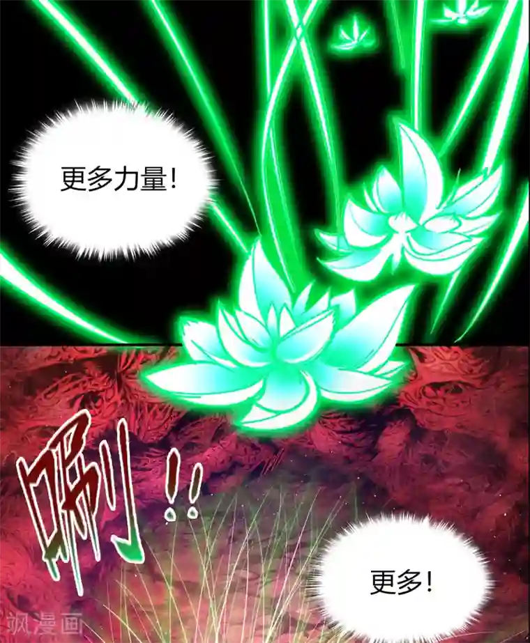 青帝传第77话 解决办法