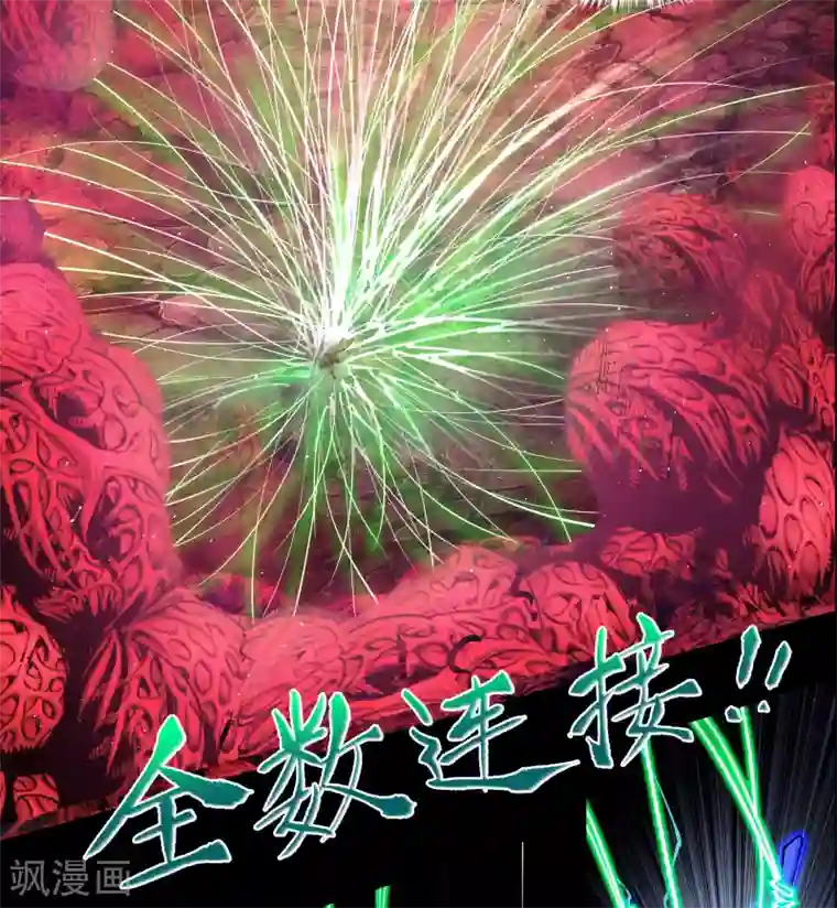 青帝传第77话 解决办法