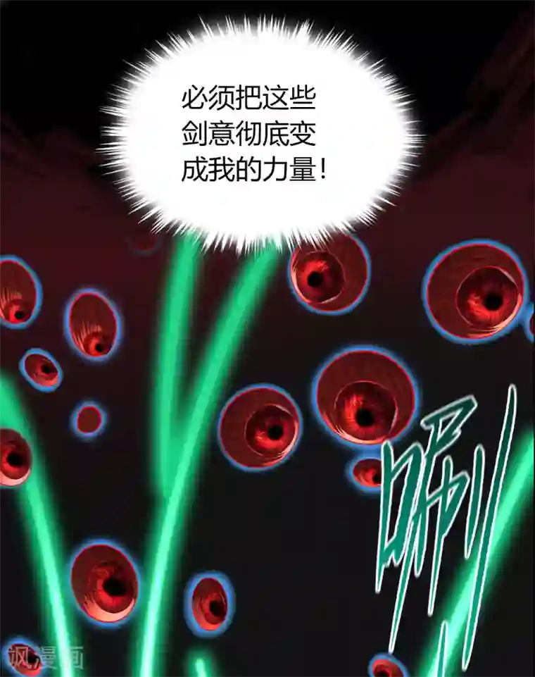 青帝传第77话 解决办法