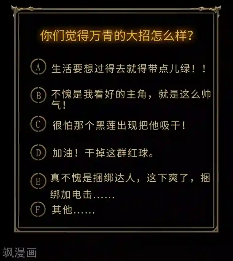 青帝传第77话 解决办法