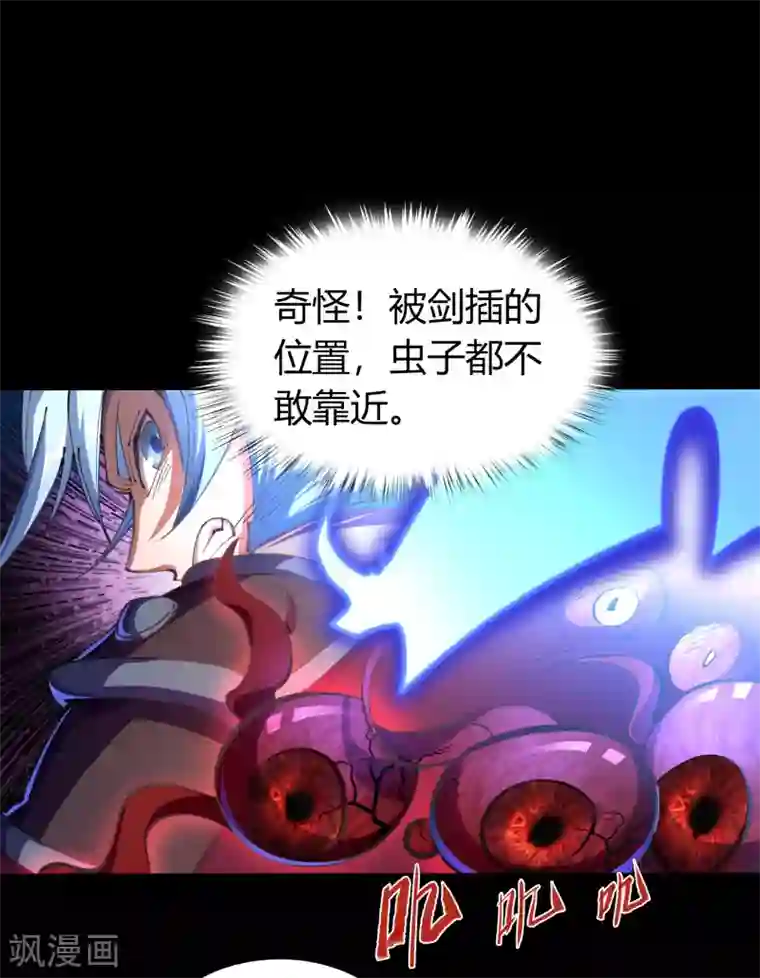 青帝传第77话 解决办法