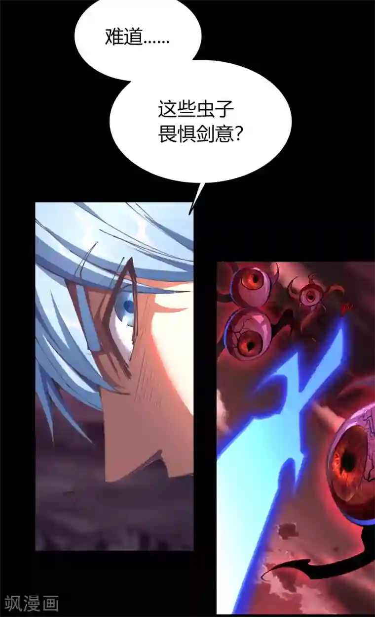 青帝传第77话 解决办法