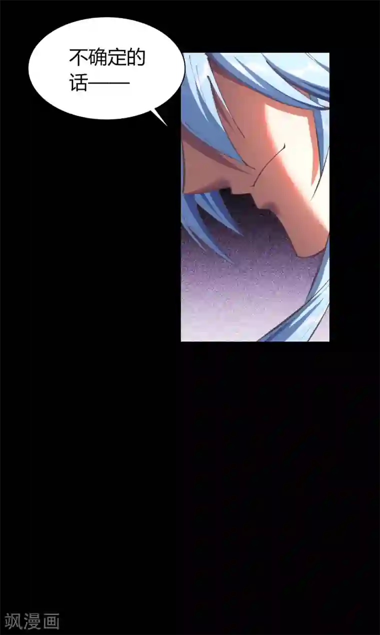 青帝传第77话 解决办法