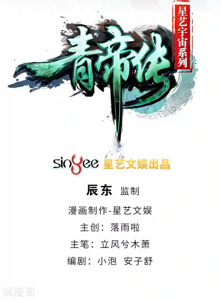 青帝传情人节番外