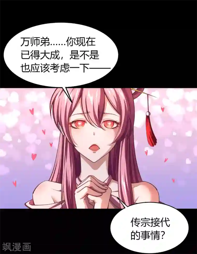 青帝传情人节番外