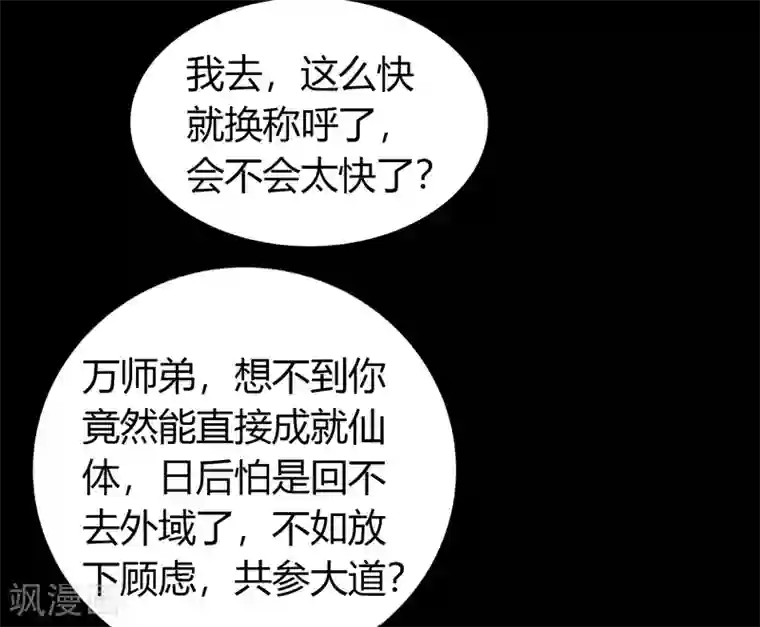 青帝传情人节番外