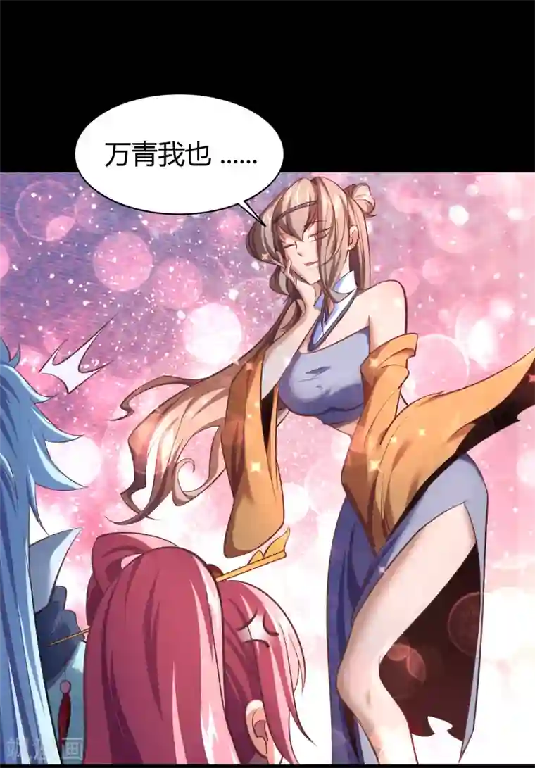 青帝传情人节番外