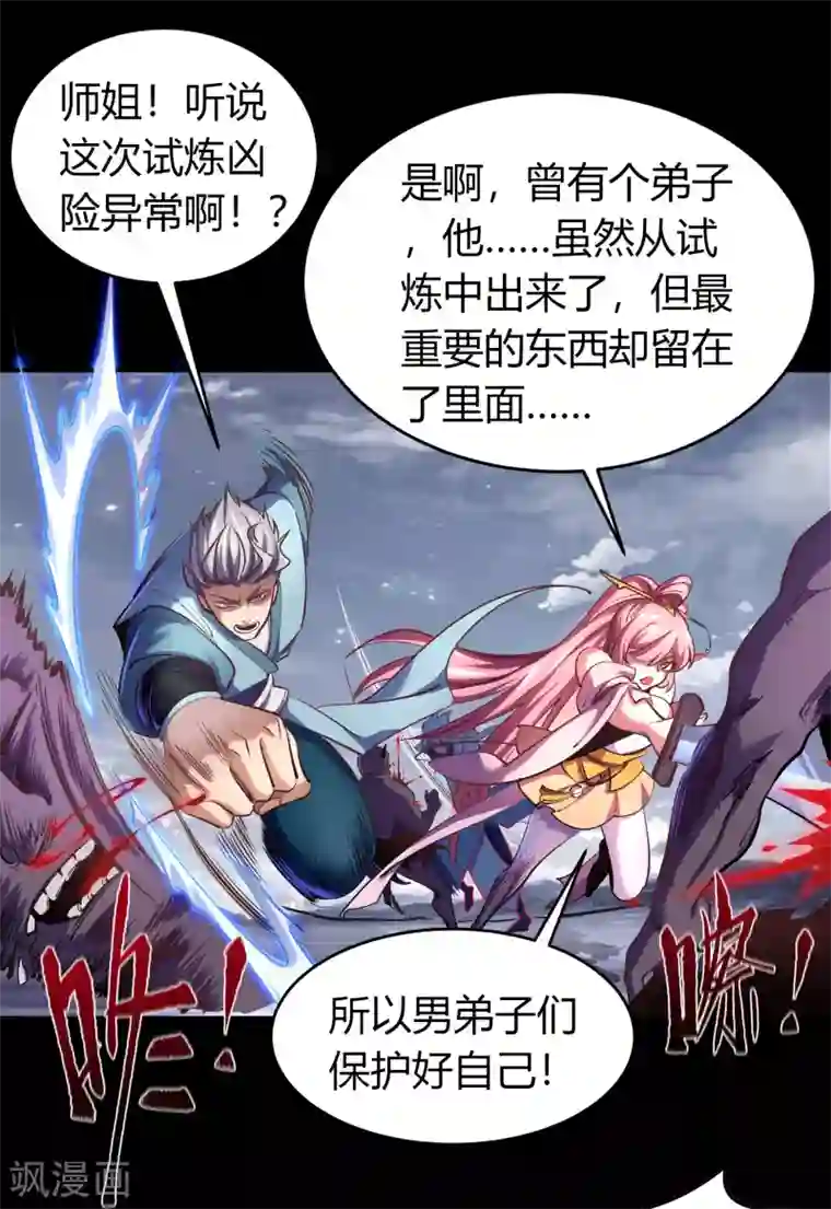 青帝传情人节番外