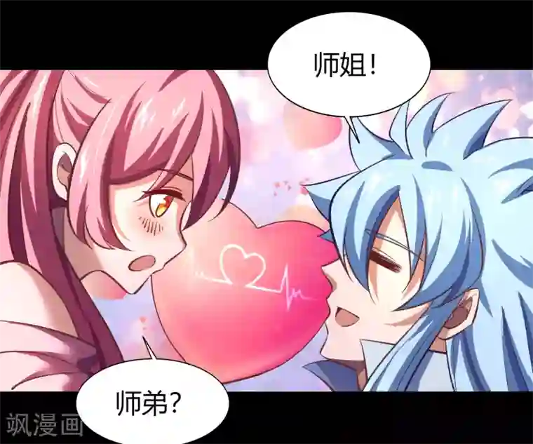 青帝传情人节番外