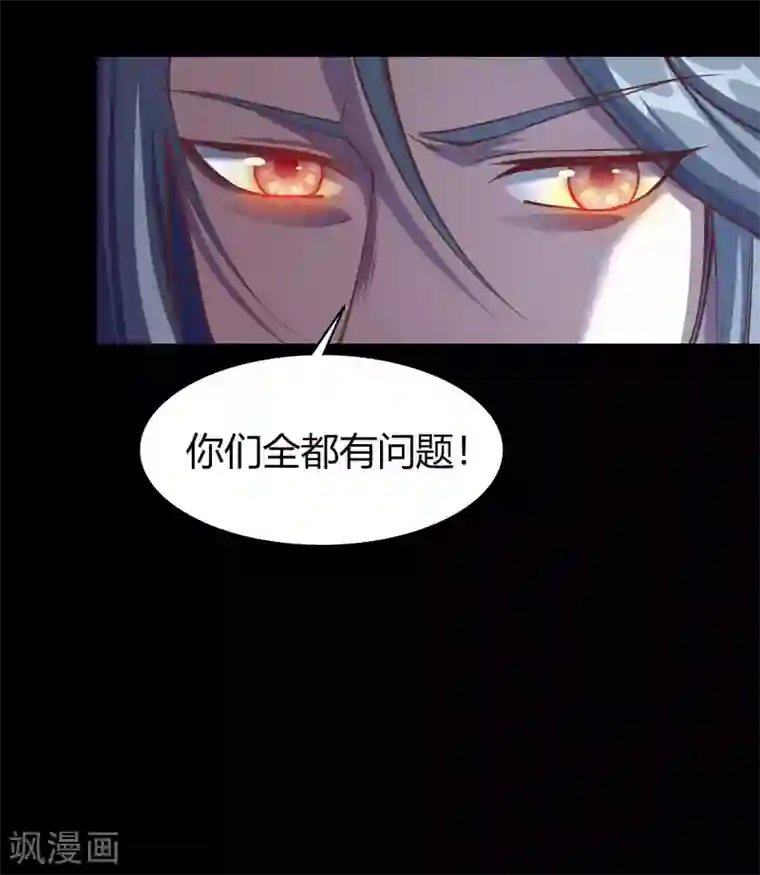 青帝传第79话 物是人非