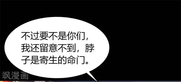 青帝传第79话 物是人非