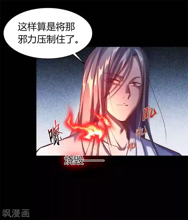 青帝传第79话 物是人非