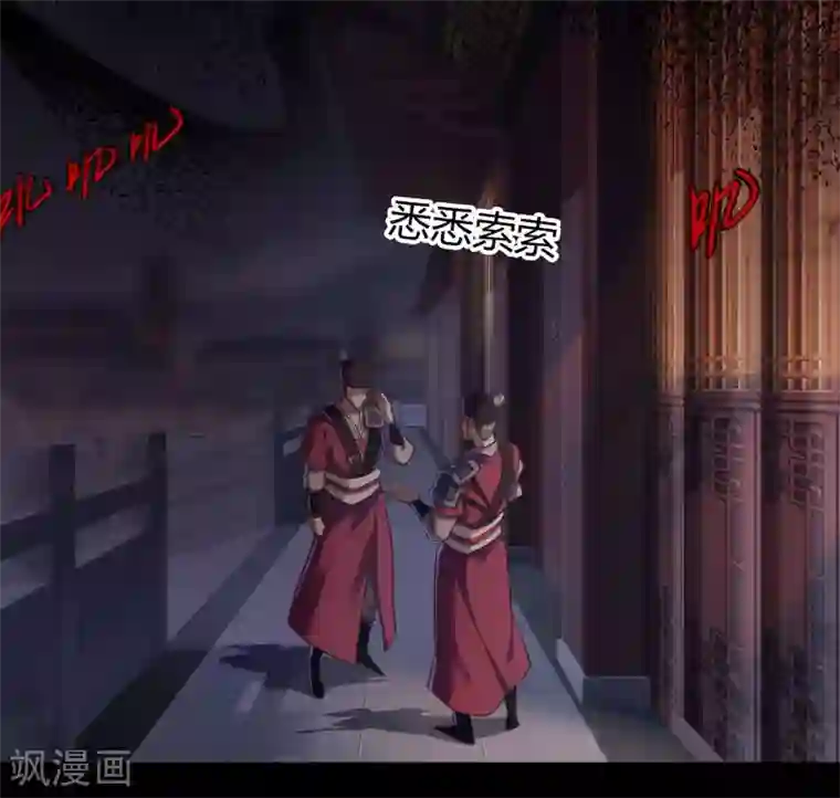 青帝传第79话 物是人非