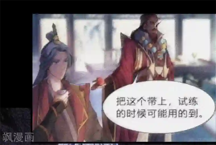 青帝传第79话 物是人非