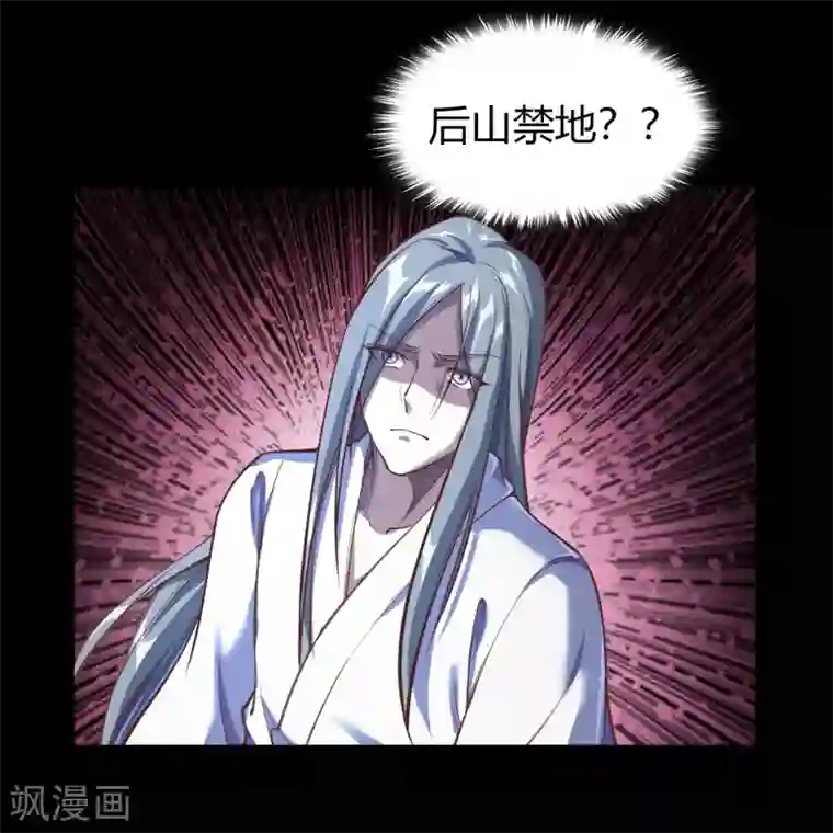 青帝传第79话 物是人非