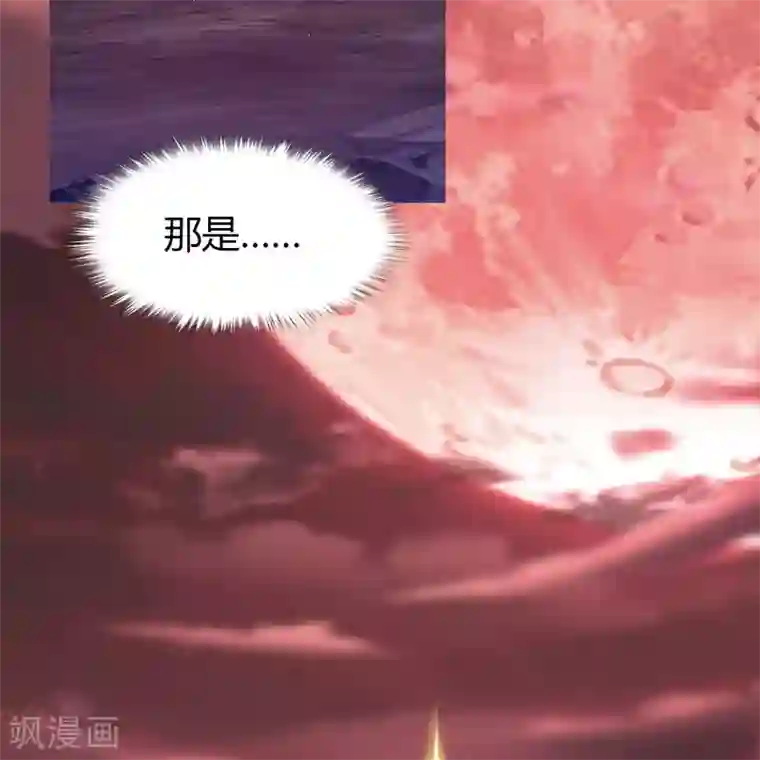 青帝传第79话 物是人非