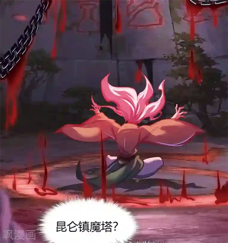 青帝传第79话 物是人非