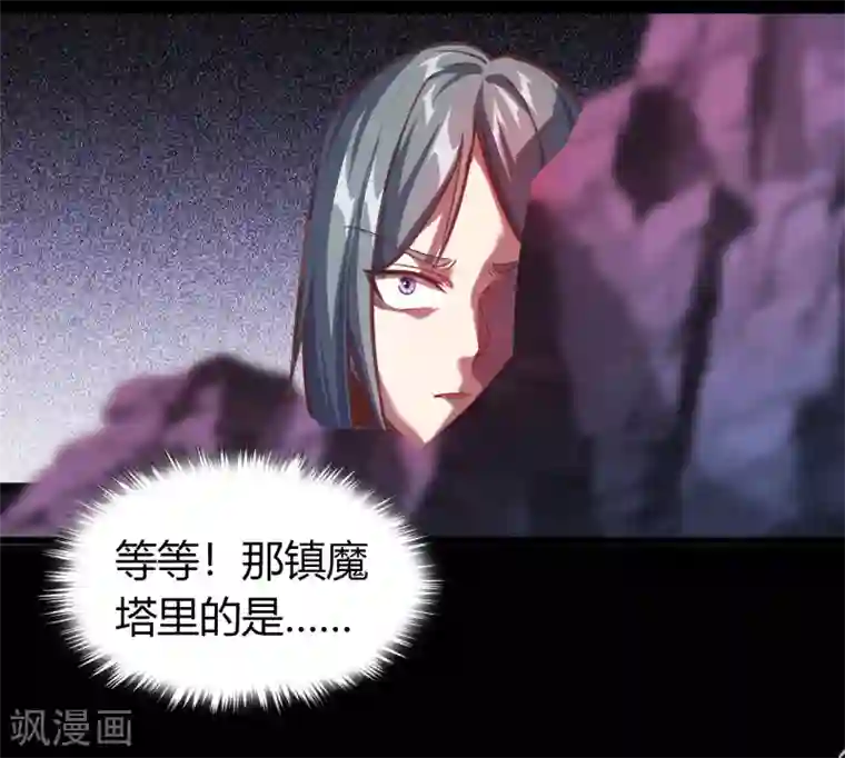 青帝传第79话 物是人非