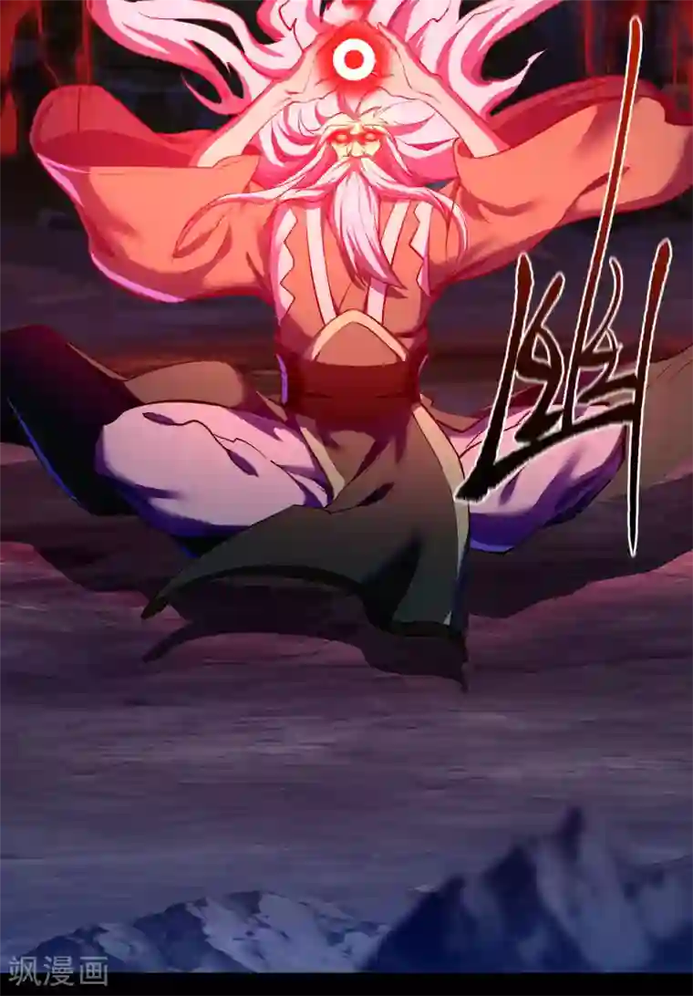 青帝传第79话 物是人非