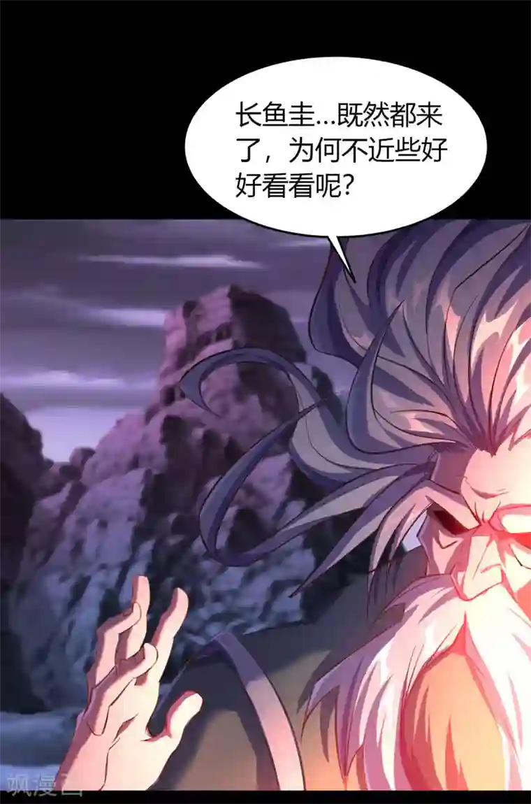 青帝传第79话 物是人非