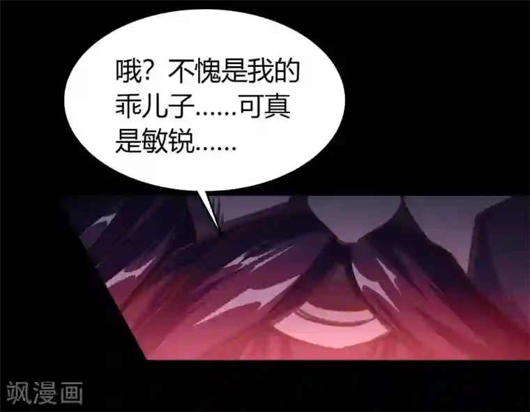 青帝传第79话 物是人非