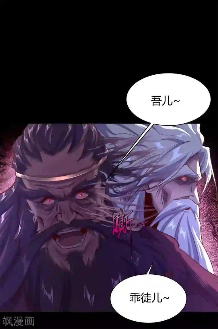 青帝传第79话 物是人非