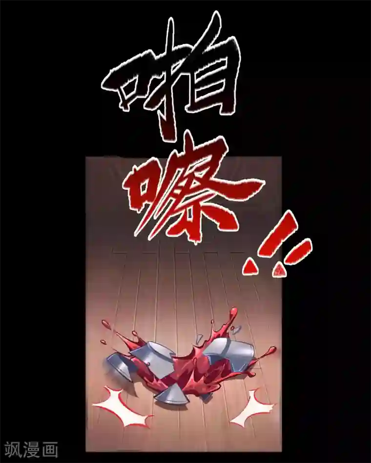 青帝传第79话 物是人非