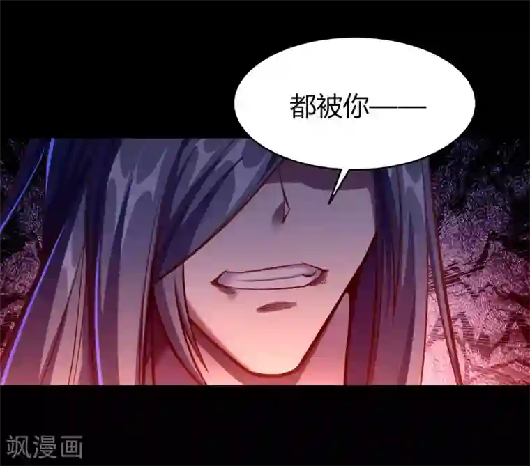 青帝传第79话 物是人非