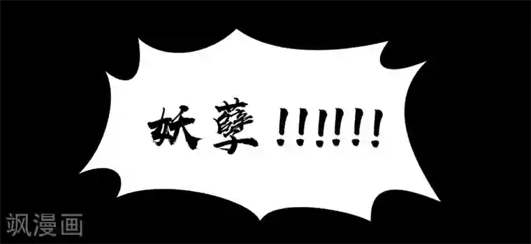 青帝传第79话 物是人非