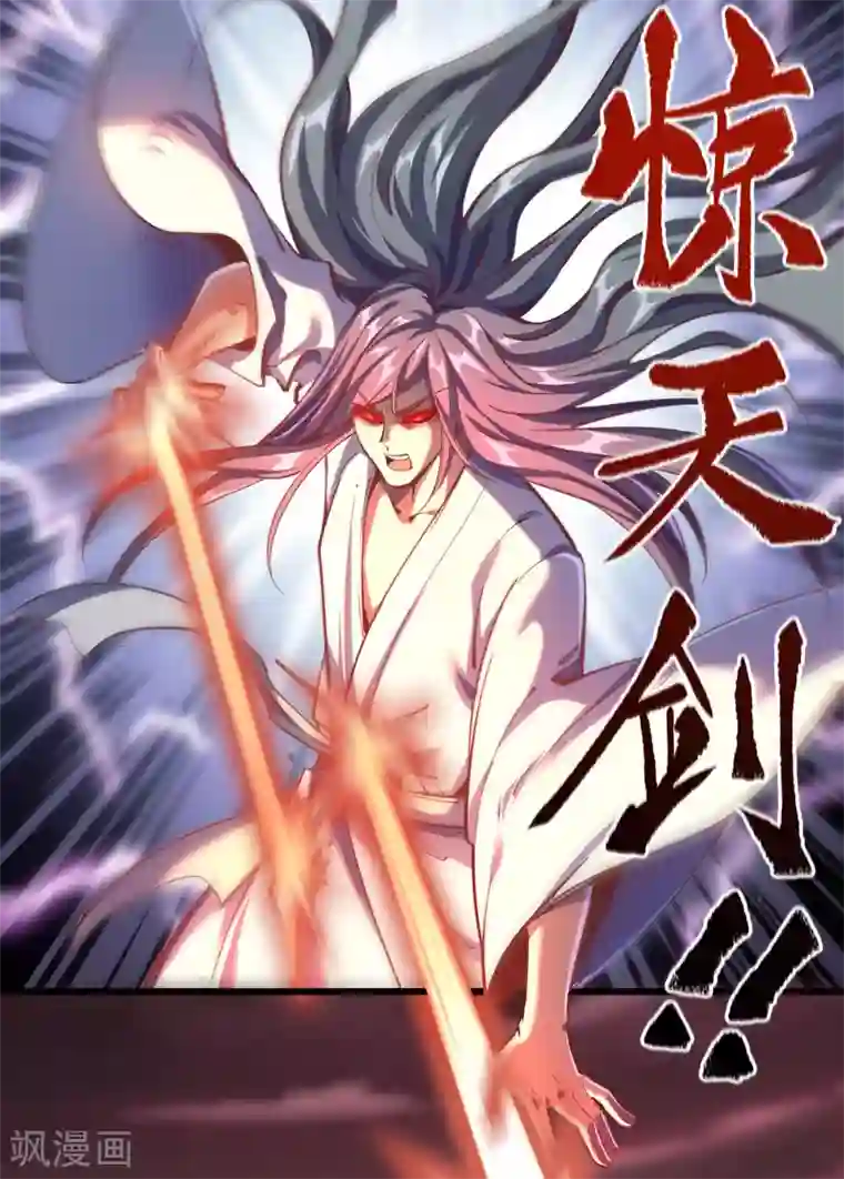 青帝传第79话 物是人非