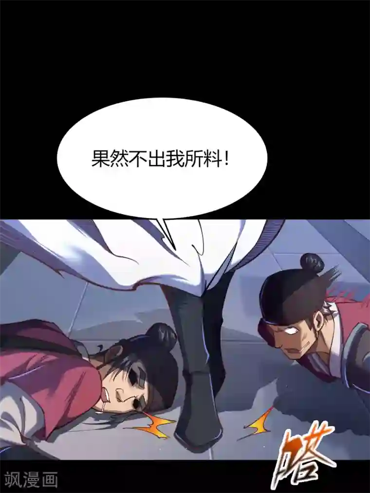 青帝传第79话 物是人非