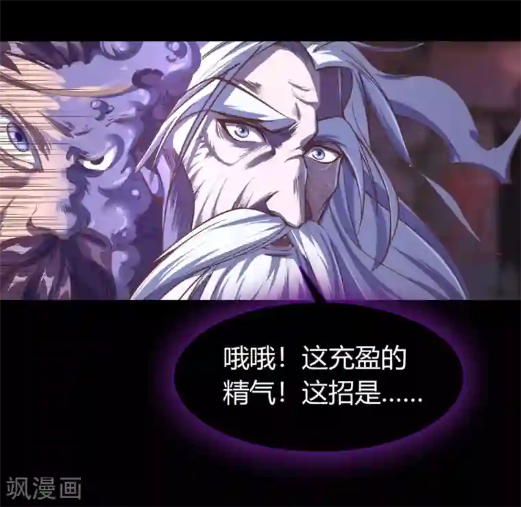 青帝传第80话 生死一线