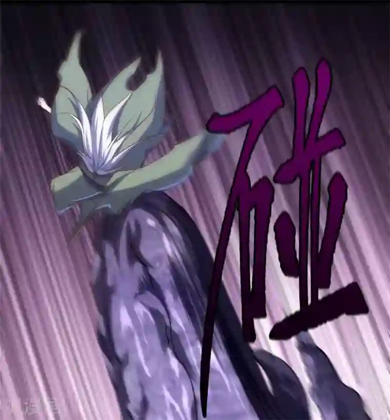 青帝传第80话 生死一线