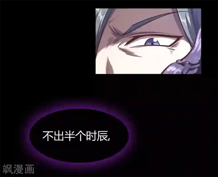 青帝传第80话 生死一线