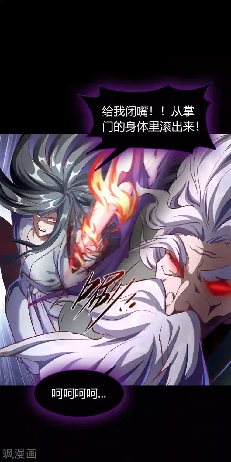 青帝传第80话 生死一线