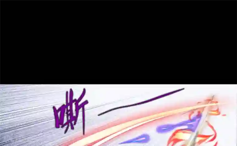 青帝传第80话 生死一线