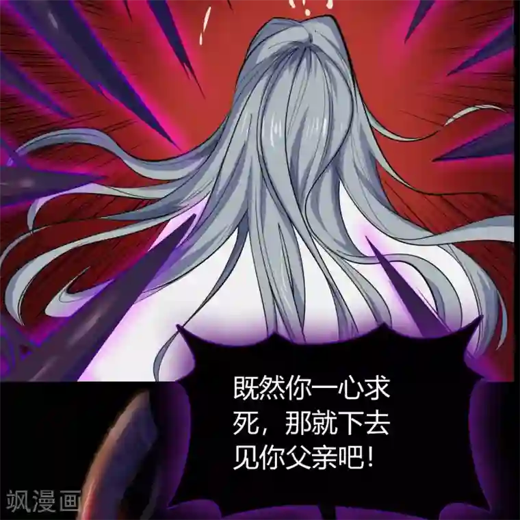 青帝传第81话 出塔来战