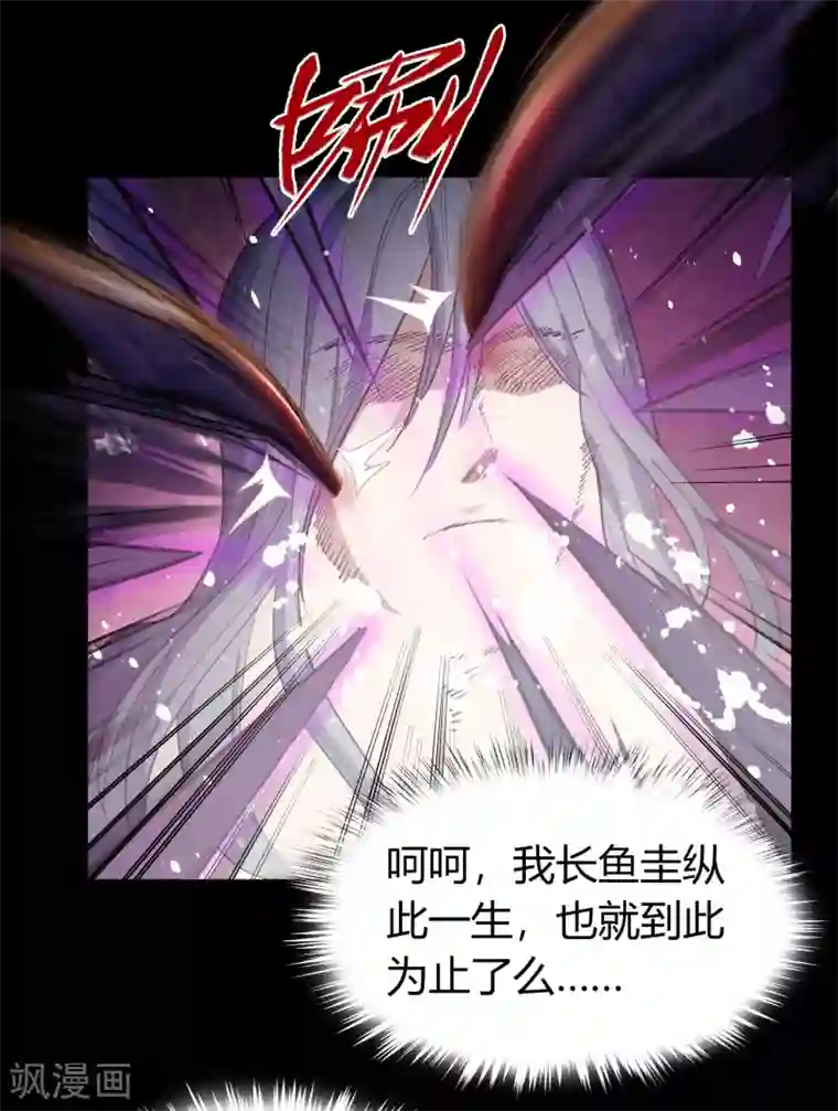 青帝传第81话 出塔来战