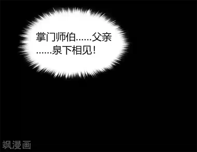 青帝传第81话 出塔来战