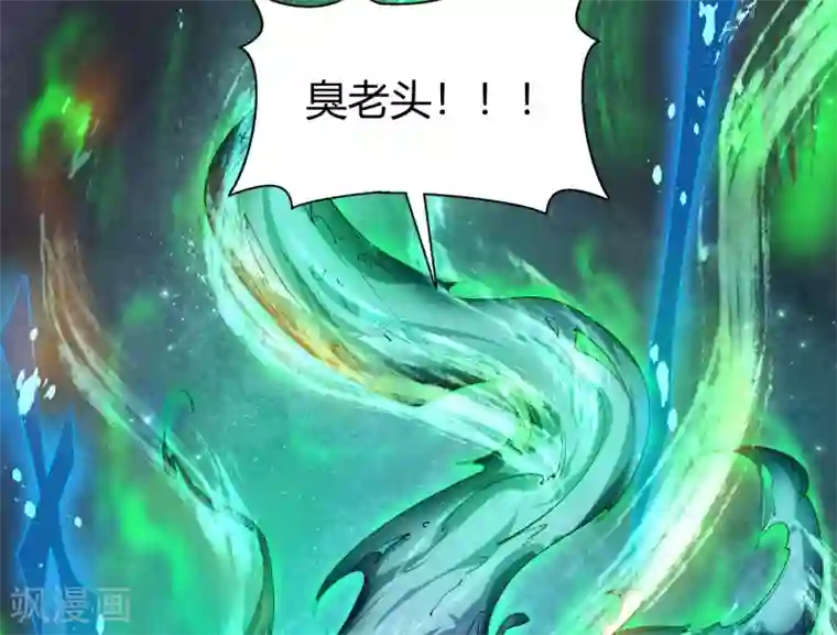 青帝传第81话 出塔来战