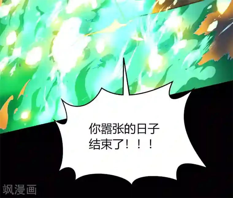 青帝传第81话 出塔来战